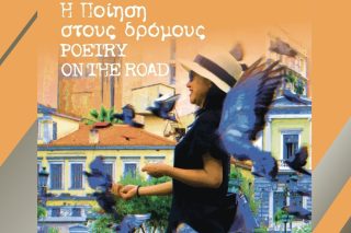 festival poiisis
